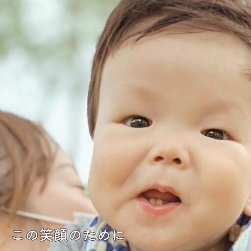 笑顔のむすこ